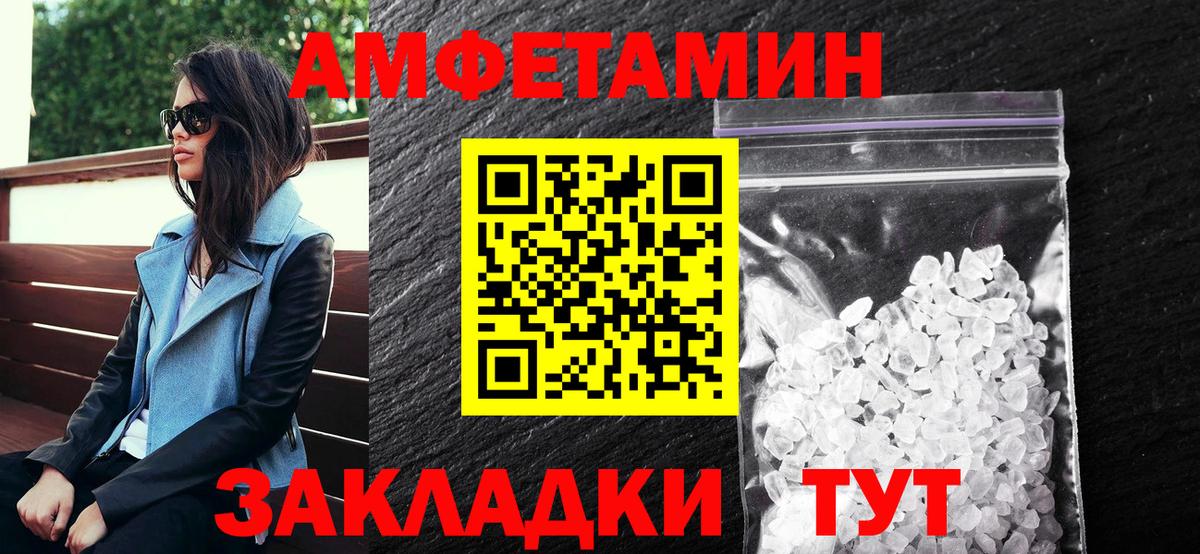 АМФ  Амфетамин  Канск  Вход с VPN  Amphetamine 97% 