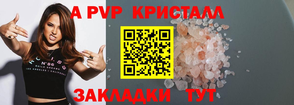 Alpha-PVP крисы CK  Alfa_PVP Соль  Вход с VPN  Альфа ПВП СК КРИС  Канск 