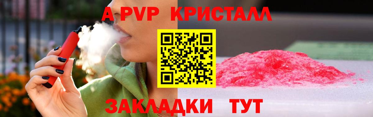 Alfa_PVP VHQ Канск