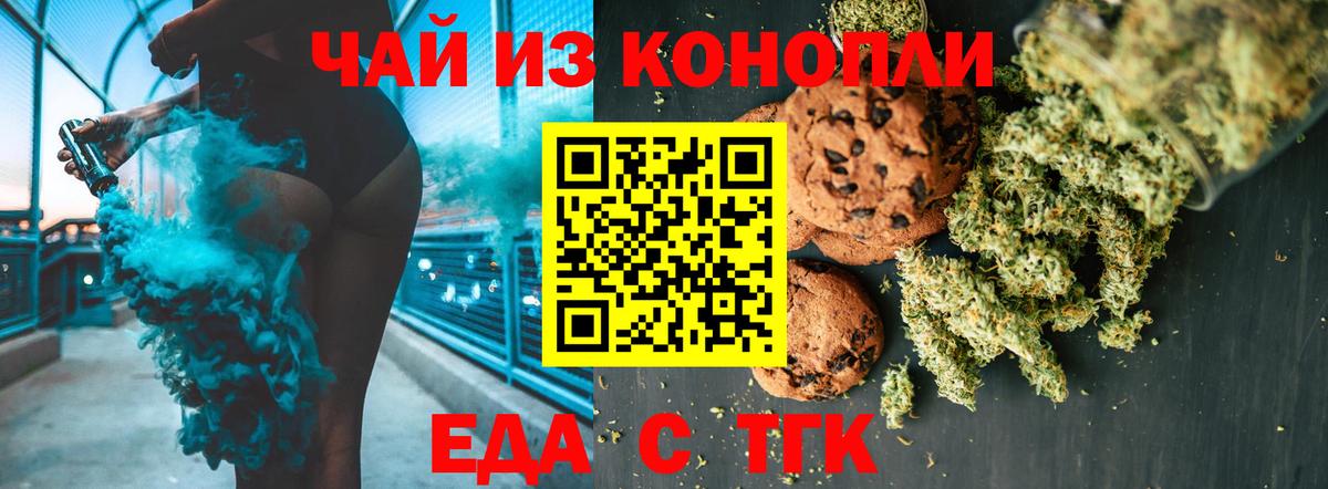 Cannafood конопля  Вход с VPN  Канск 