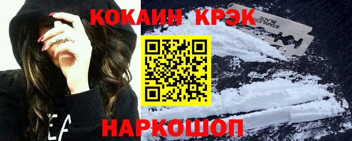 Кокаин Эквадор  Cocaine Перу  Вход с VPN  Канск 