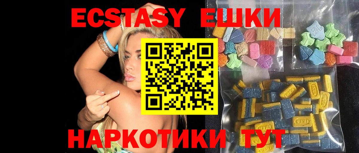 Экстази 300 mg  Вход с VPN  Ecstasy louis Vuitton  ЭКСТАЗИ  Канск 