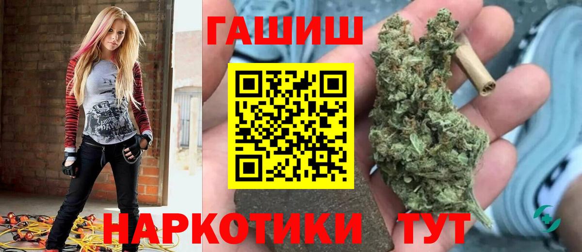 ГАШ VHQ  ГАШИШ гарик  Вход с VPN  Канск 