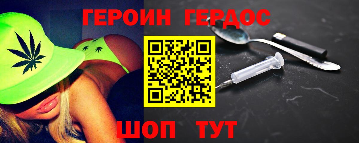 Канск  ГЕРОИН Афган  Вход с VPN 