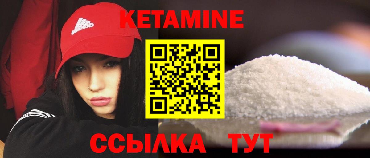 Канск  Кетамин ketamine  Кетамин ketamine  Вход с VPN 