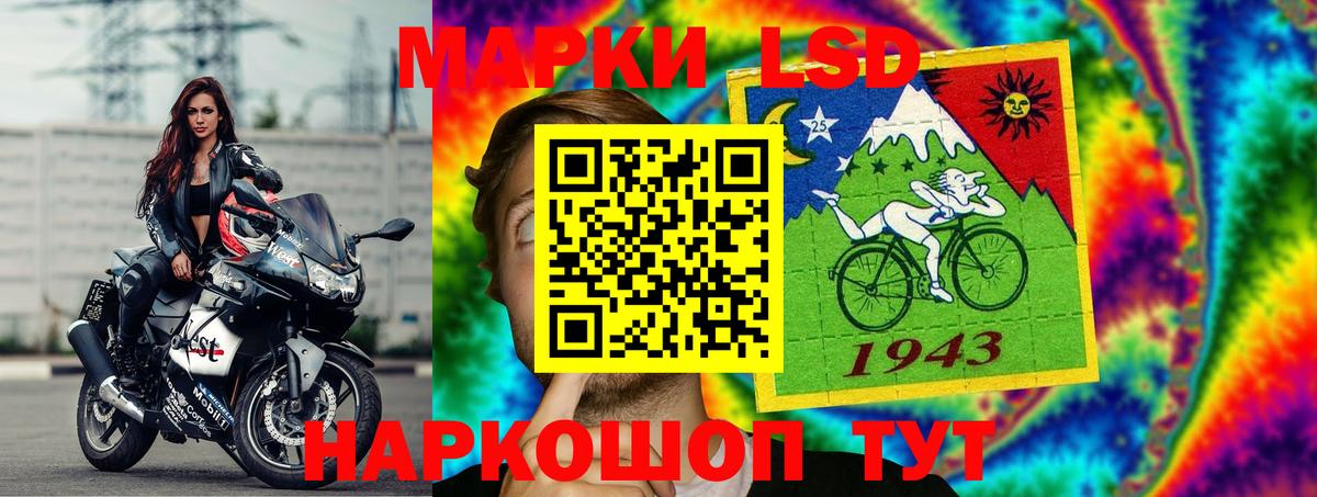 Лсд 25 экстази кислота Канск