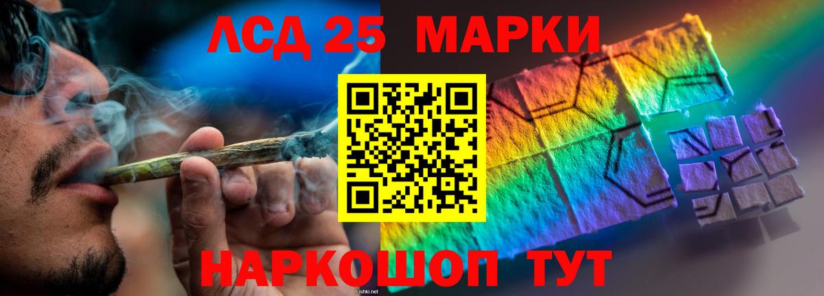 LSD-25 экстази ecstasy  Лсд 25 экстази кислота  Вход с VPN  Канск 