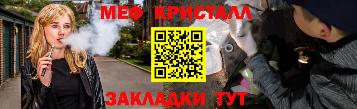 Меф мяу мяу мука Канск