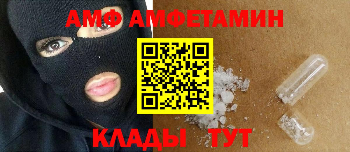 Метамфетамин мет  Вход с VPN  Канск 