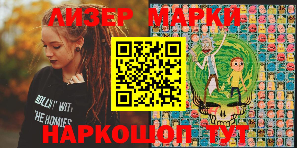 Марки NBOMe 1,5мг  Вход с VPN  Канск 