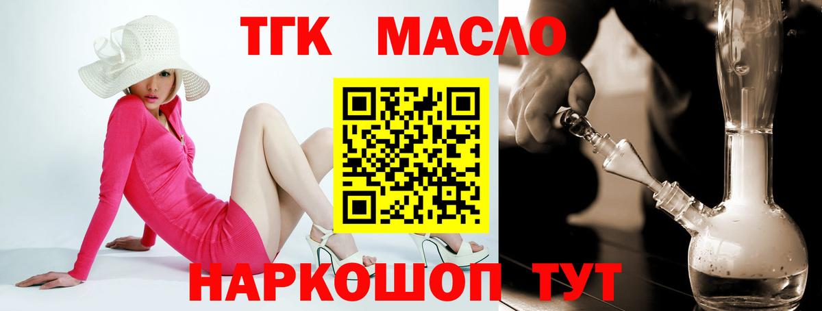 ТГК жижа Канск