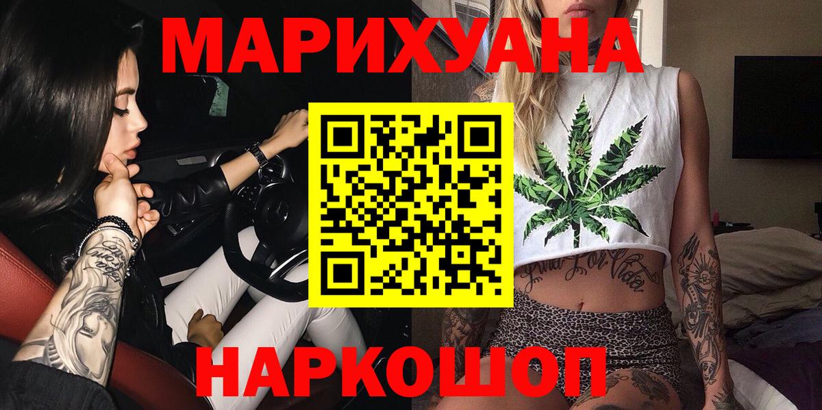 Конопля планчик  Бошки марихуана семена  Конопля Bruce Banner  Марихуана Amnesia  Канск  Вход с VPN 